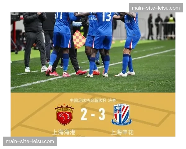上海海港跨赛季连续进球纪录终结 锋线伤病影响进攻输出